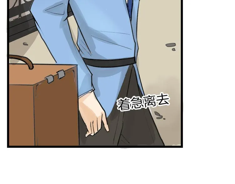 第11话 重生日 第42页