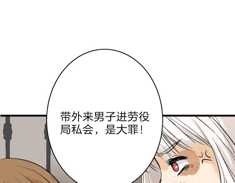 第11话 重生日 第43页