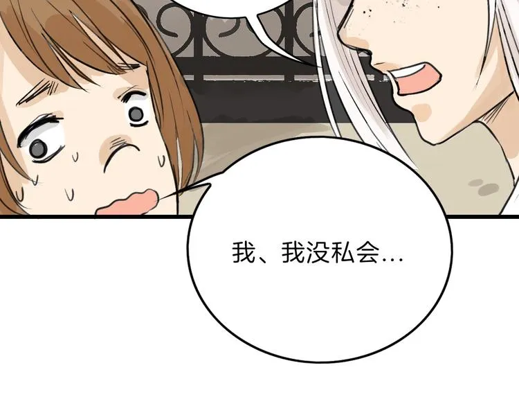 第11话 重生日 第44页
