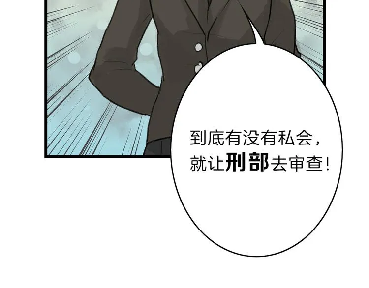 第11话 重生日 第46页