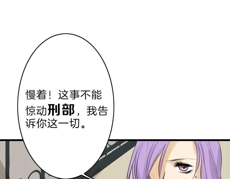 第11话 重生日 第47页
