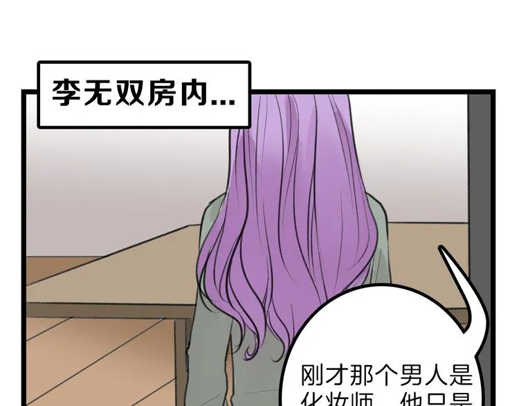 第11话 重生日 第50页