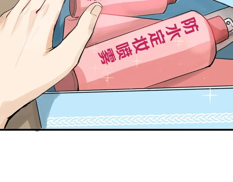 第11话 重生日 第52页