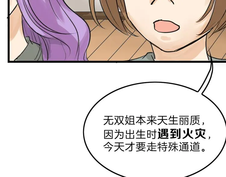 第11话 重生日 第56页