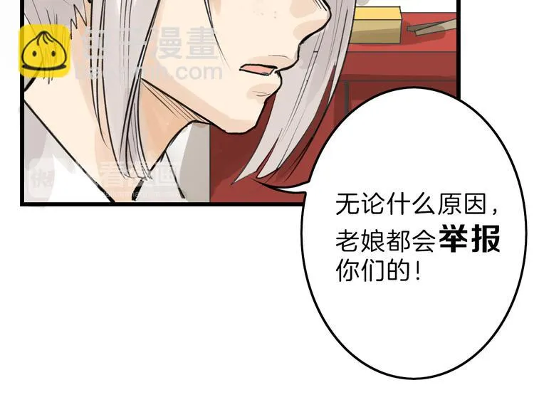 第11话 重生日 第58页