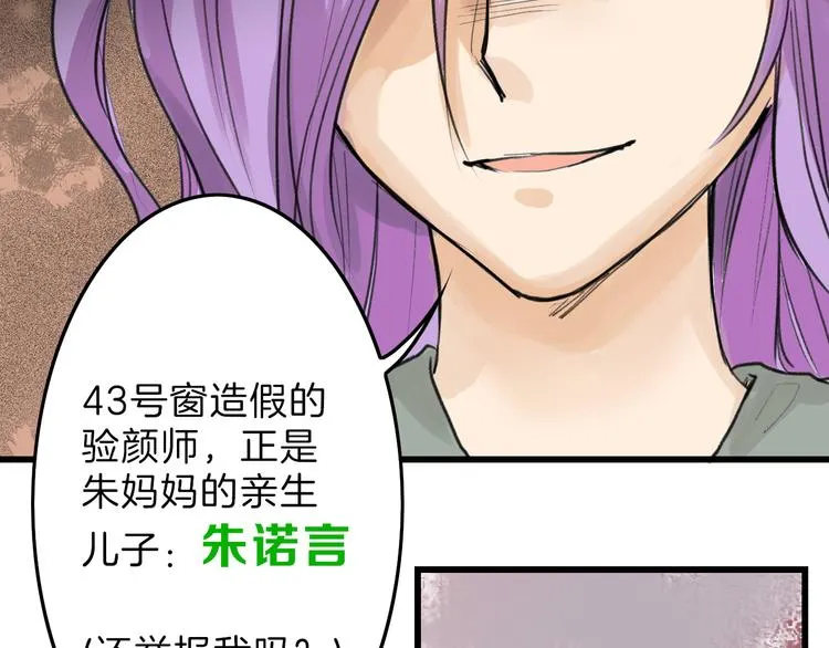 第11话 重生日 第60页