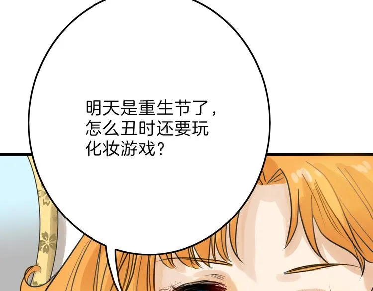 第11话 重生日 第64页