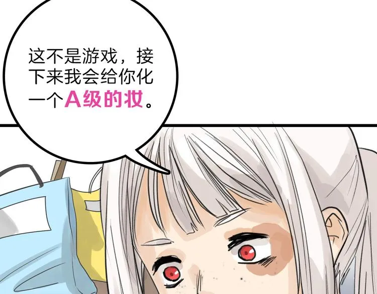 第11话 重生日 第66页