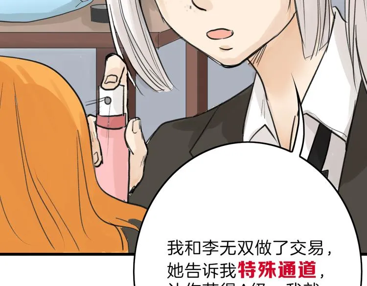 第11话 重生日 第67页