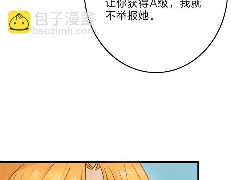 第11话 重生日 第68页