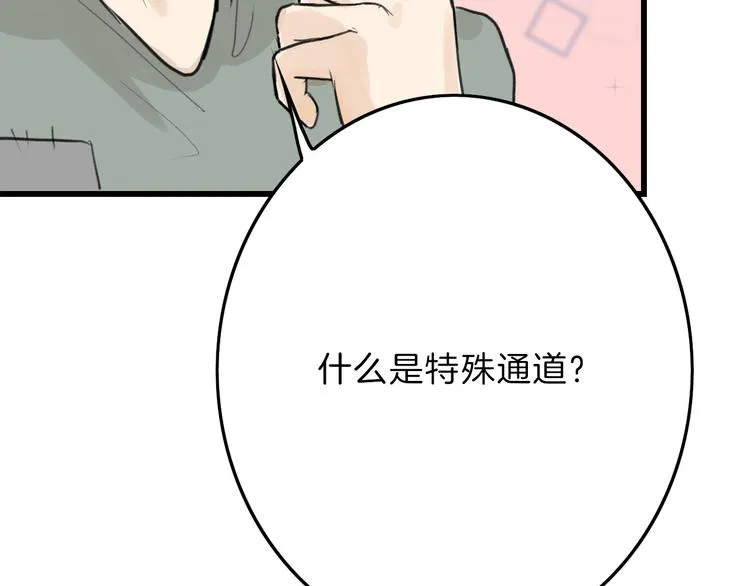 第11话 重生日 第70页