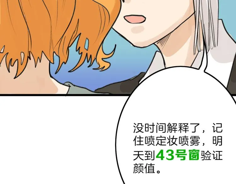 第11话 重生日 第72页