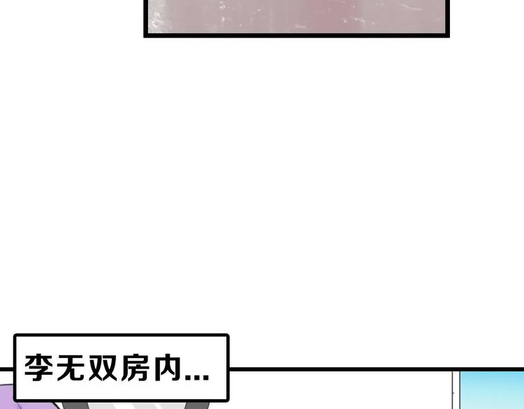 第11话 重生日 第74页