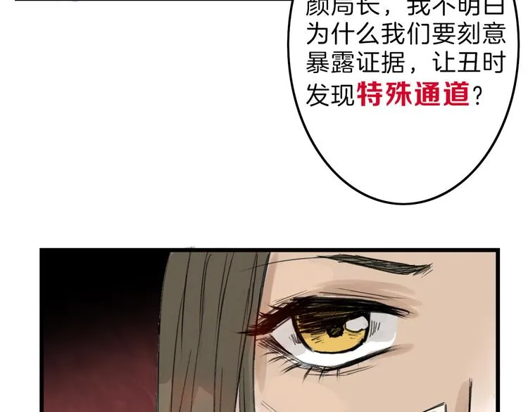 第11话 重生日 第77页