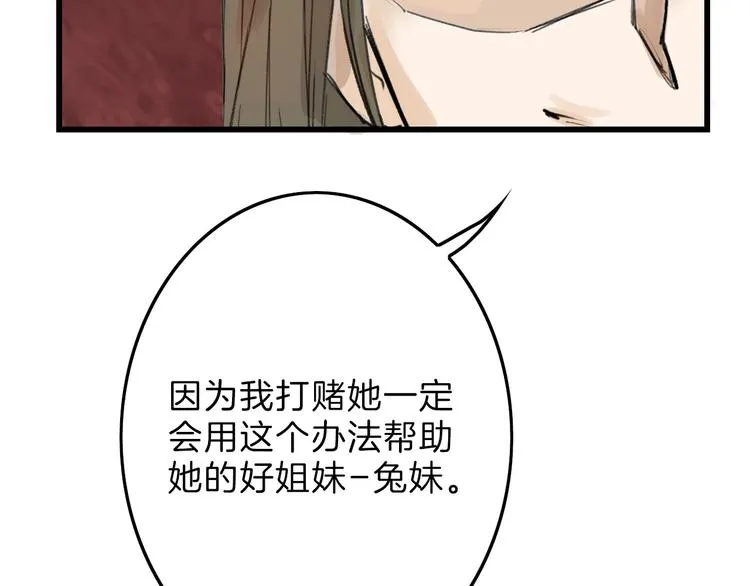 第11话 重生日 第78页