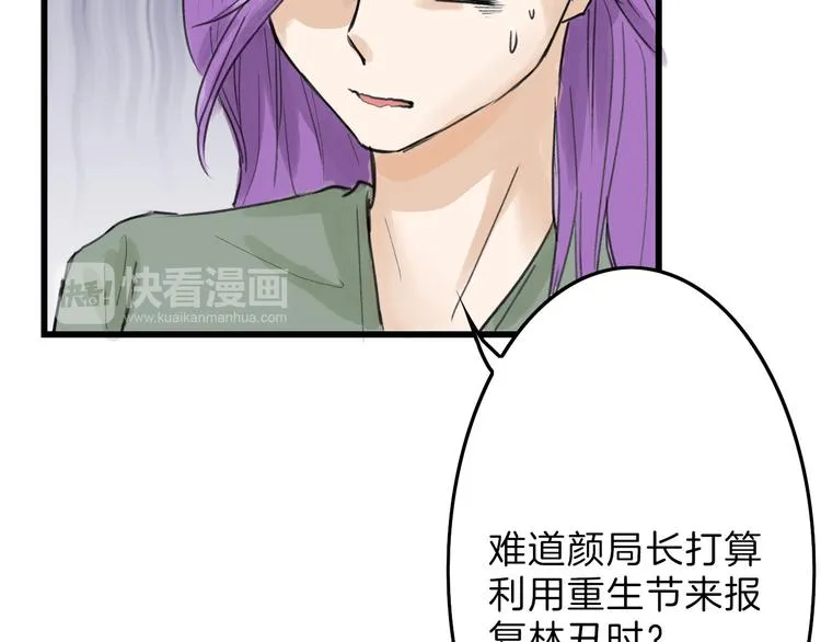 第11话 重生日 第80页