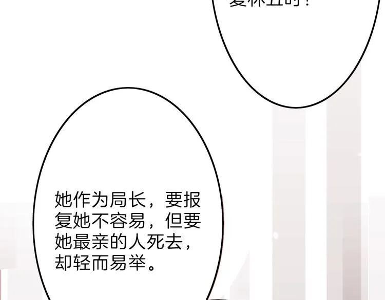 第11话 重生日 第81页