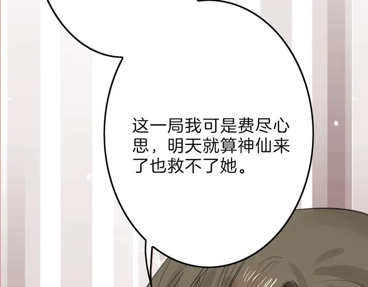 第11话 重生日 第82页