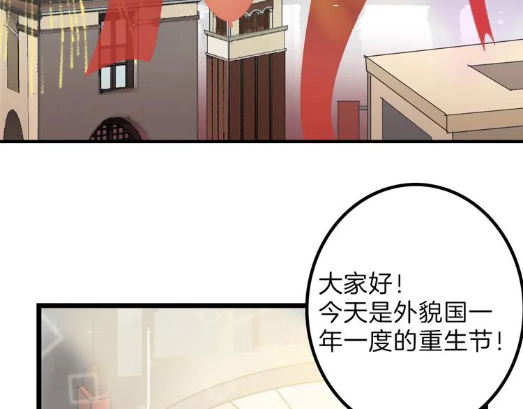 第11话 重生日 第87页