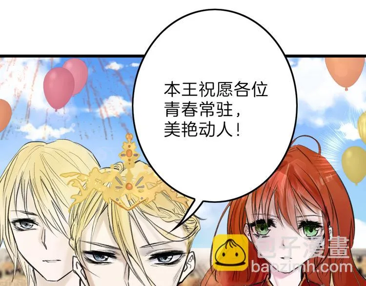 第11话 重生日 第89页