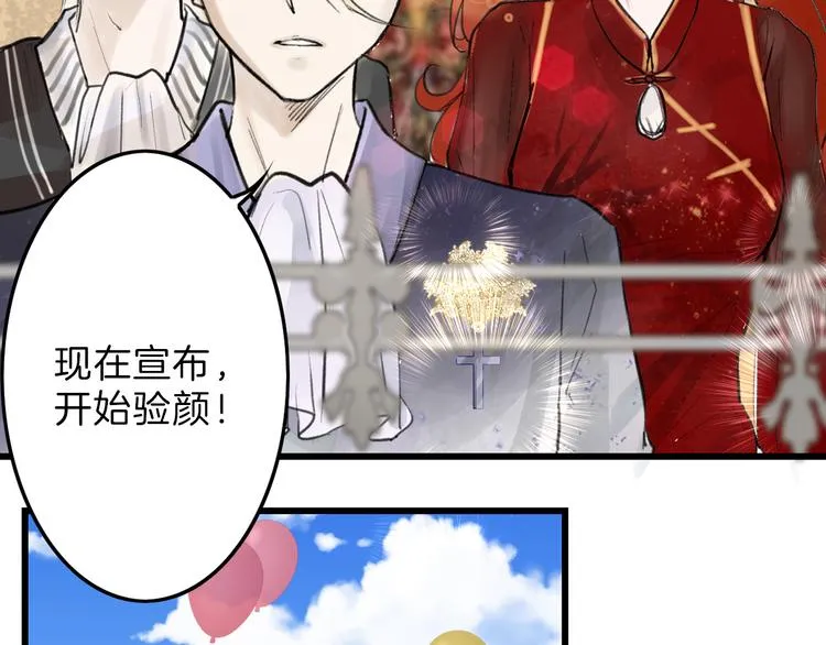第11话 重生日 第90页