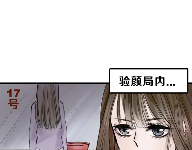 第11话 重生日 第92页