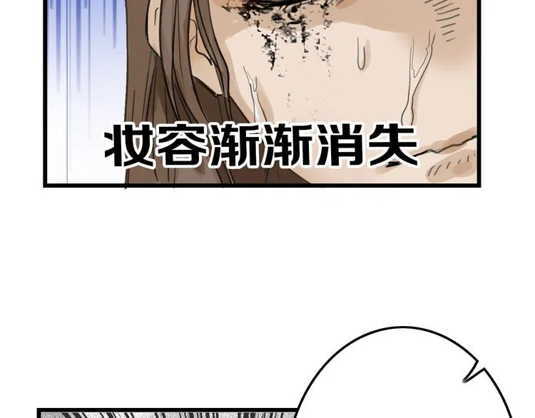第11话 重生日 第96页