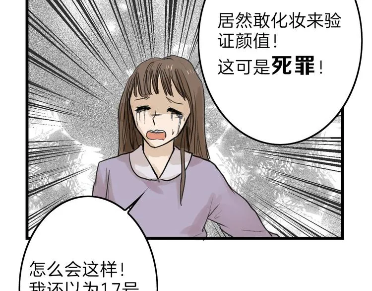 第11话 重生日 第97页