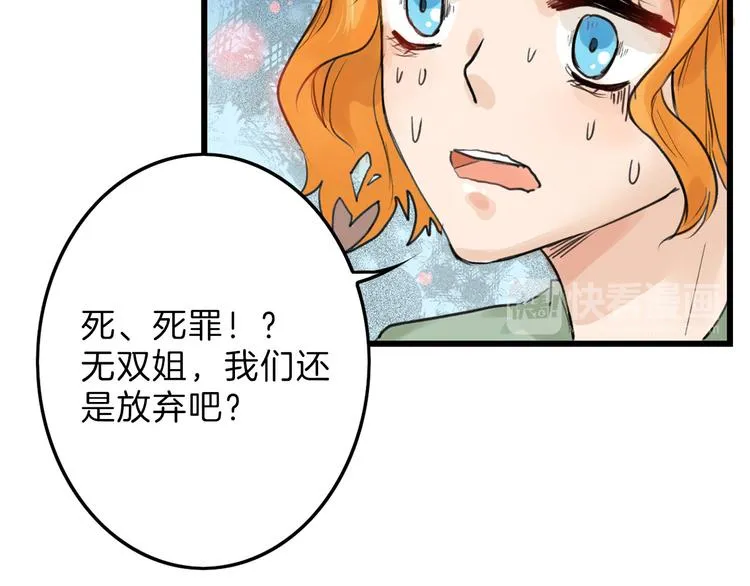 第11话 重生日 第99页