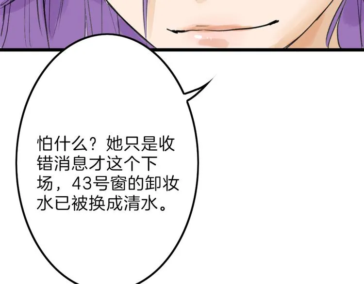 第11话 重生日 第101页