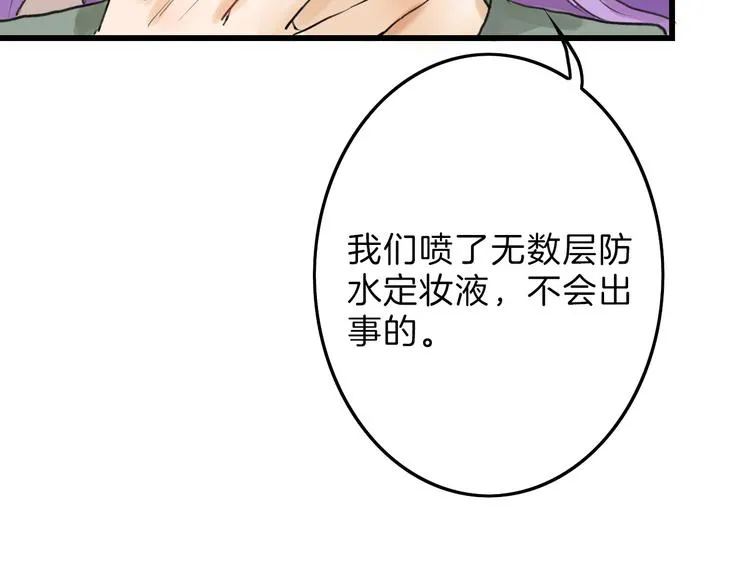第11话 重生日 第103页