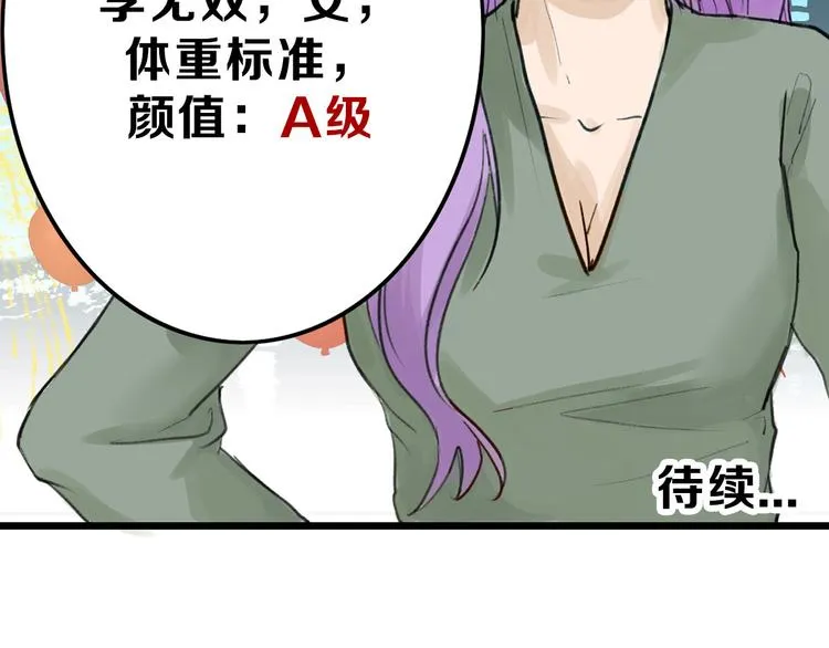 第11话 重生日 第113页