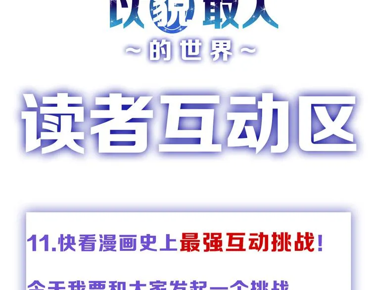 第11话 重生日 第115页