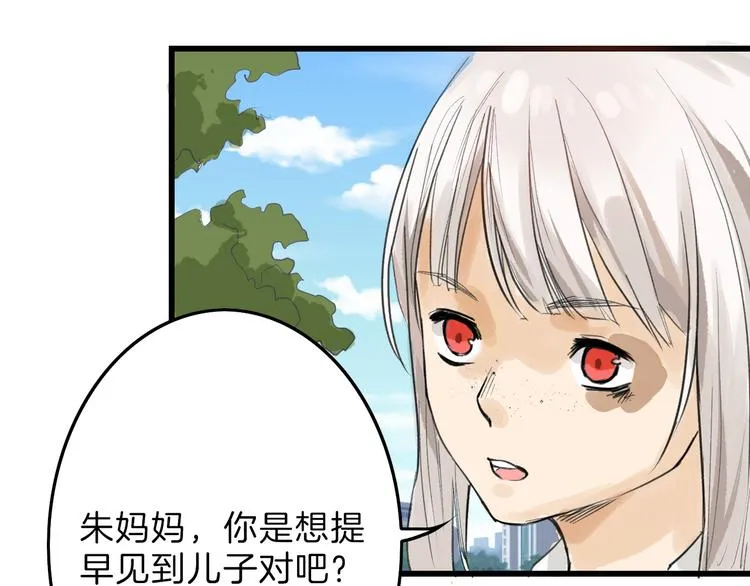 第12话 重生日 第7页