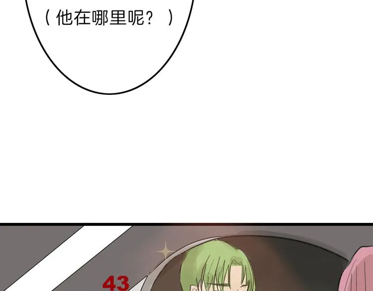 第12话 重生日 第10页