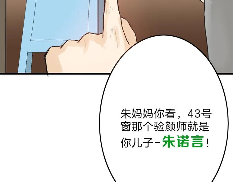 第12话 重生日 第12页