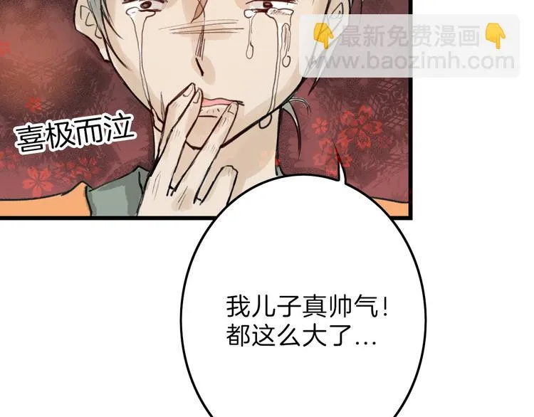 第12话 重生日 第14页