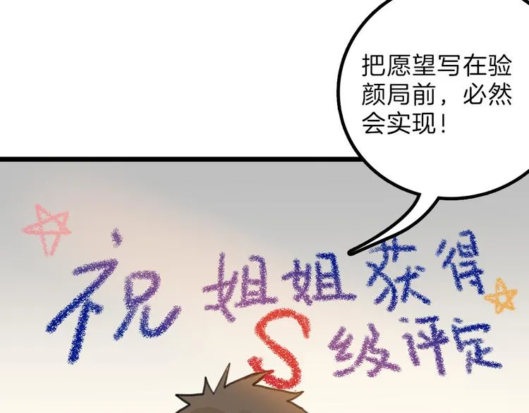 第12话 重生日 第17页