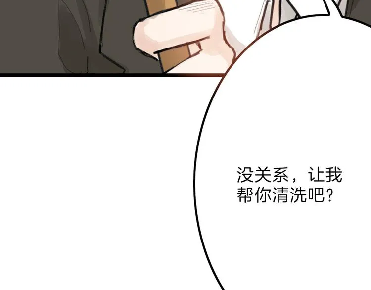 第12话 重生日 第22页