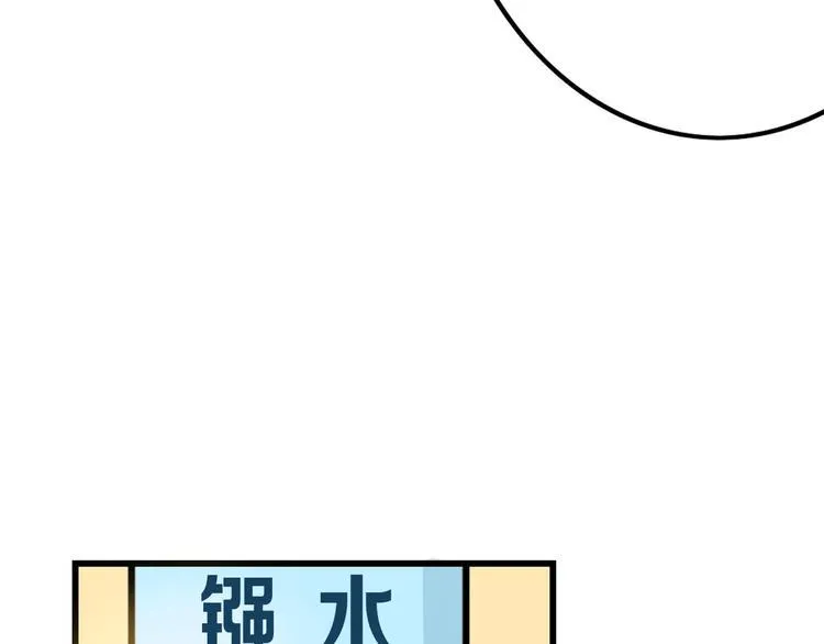 第12话 重生日 第23页
