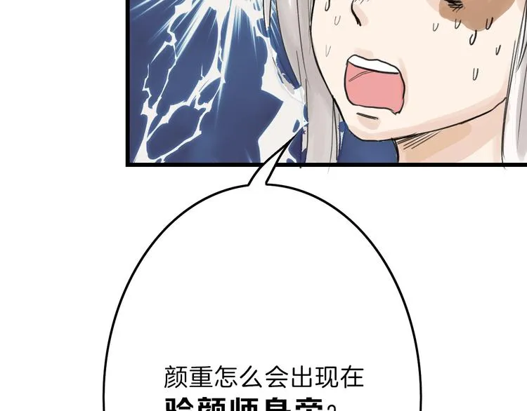 第12话 重生日 第34页