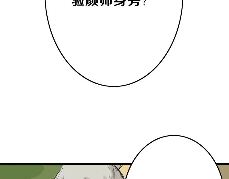 第12话 重生日 第35页
