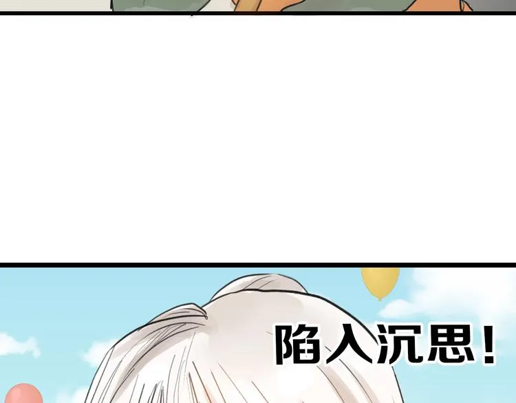 第12话 重生日 第37页