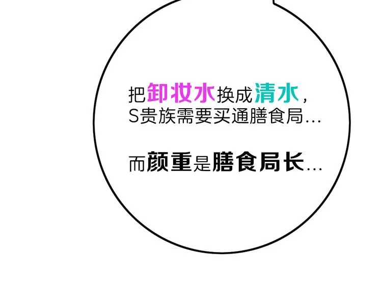第12话 重生日 第39页