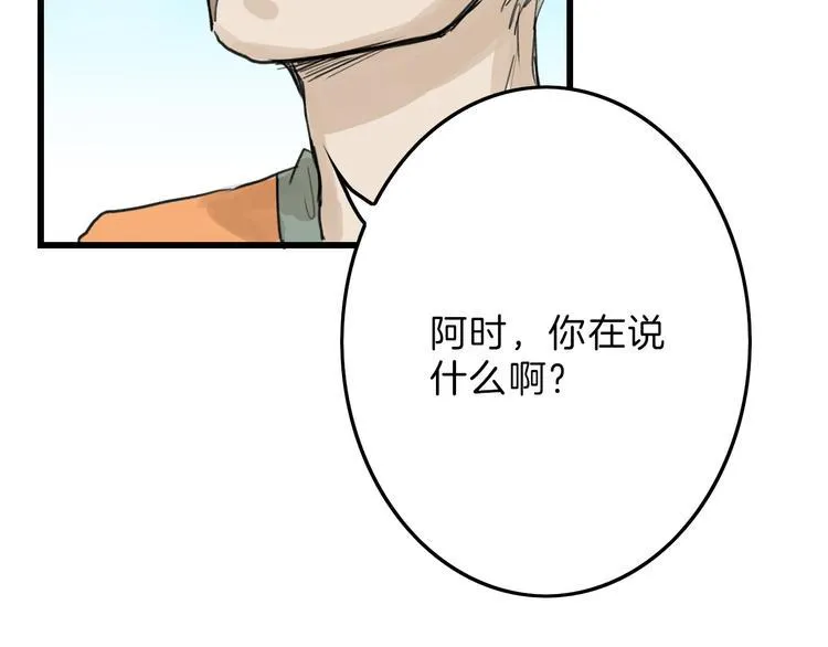 第12话 重生日 第41页