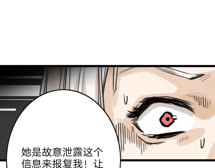 第12话 重生日 第44页