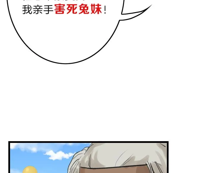 第12话 重生日 第45页