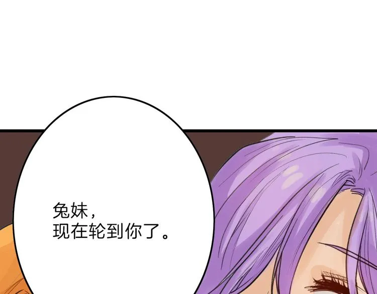 第12话 重生日 第50页