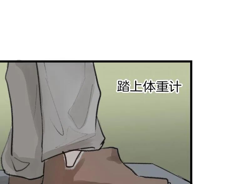 第12话 重生日 第52页