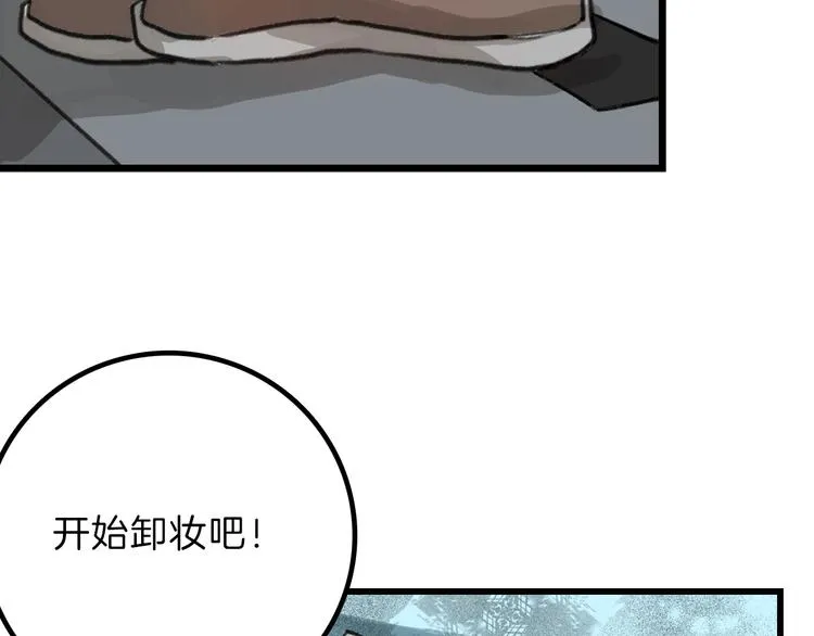第12话 重生日 第53页